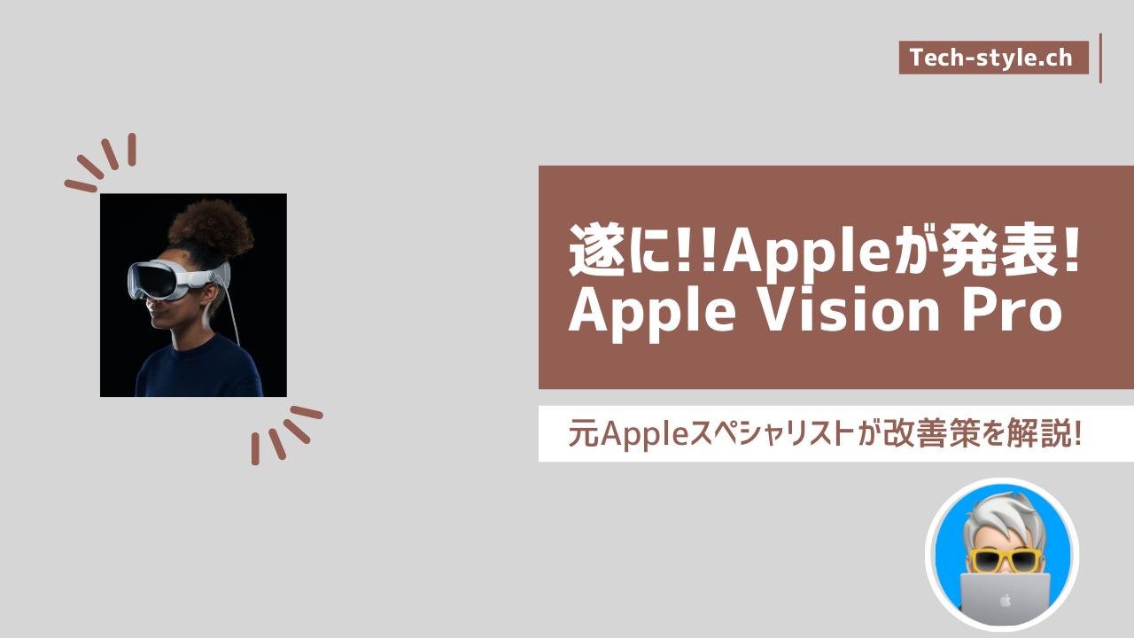 Apple新製品Apple Vision Pro