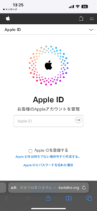 偽物Appleサインインページ