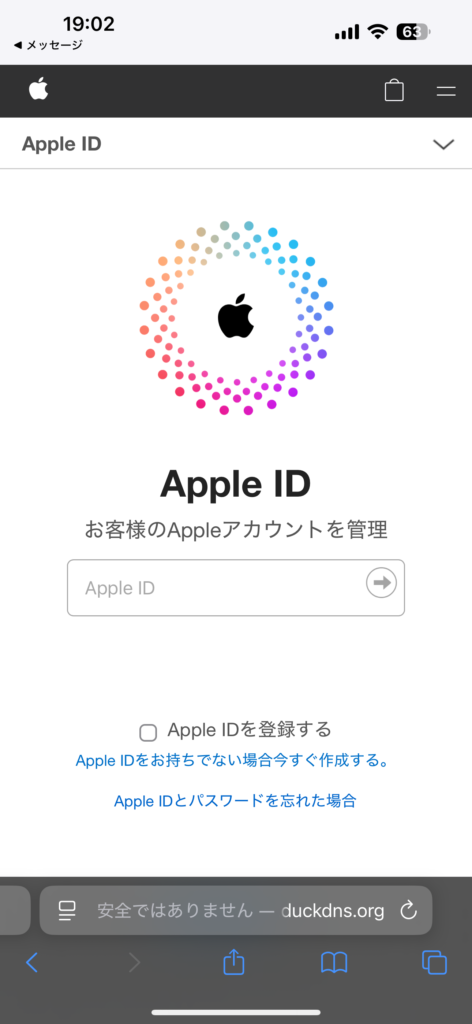 不在通知からAppleID乗っ取り